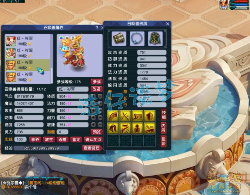 梦幻西游三攻狮驼岭展示175级