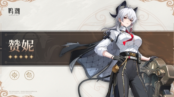 鸣潮一周年是什么时候