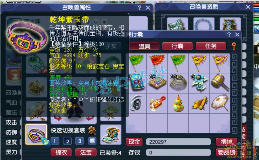 梦幻西游129任务龙宫装备选择