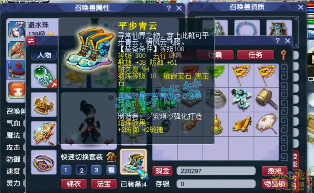 梦幻西游129任务龙宫装备选择