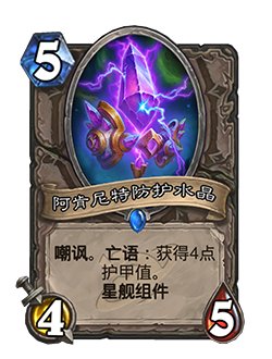 炉石传说32.0.3补丁更新内容介绍