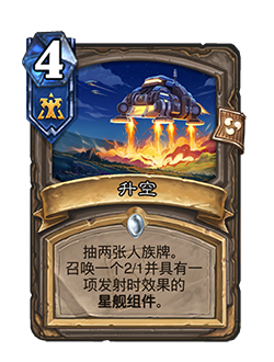 炉石传说32.0.3补丁更新内容介绍