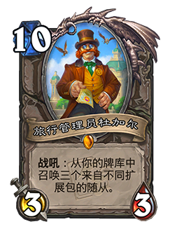 炉石传说32.0.3补丁更新内容介绍