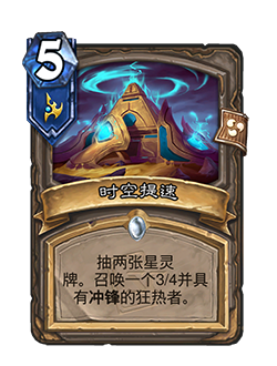 炉石传说32.0.3补丁更新内容介绍