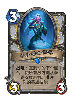 炉石传说32.0.3补丁更新内容介绍