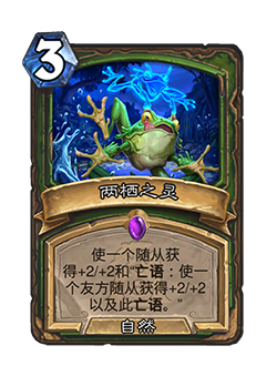 炉石传说32.0.3补丁更新内容介绍