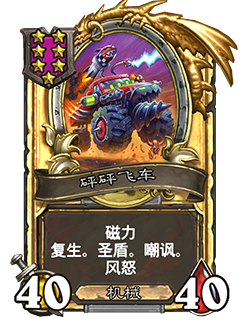 炉石传说32.0.3补丁更新内容介绍