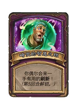 炉石传说32.0.3补丁更新内容介绍