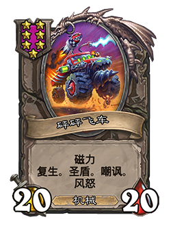 炉石传说32.0.3补丁更新内容介绍