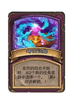 炉石传说32.0.3补丁更新内容介绍