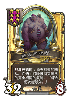 炉石传说32.0.3补丁更新内容介绍