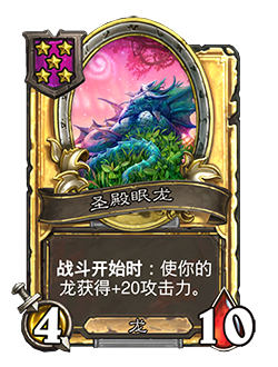 炉石传说32.0.3补丁更新内容介绍