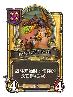 炉石传说32.0.3补丁更新内容介绍