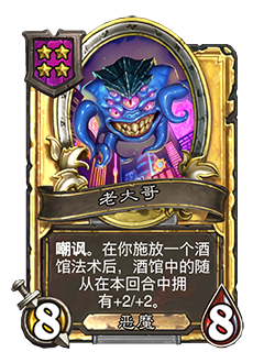 炉石传说32.0.3补丁更新内容介绍