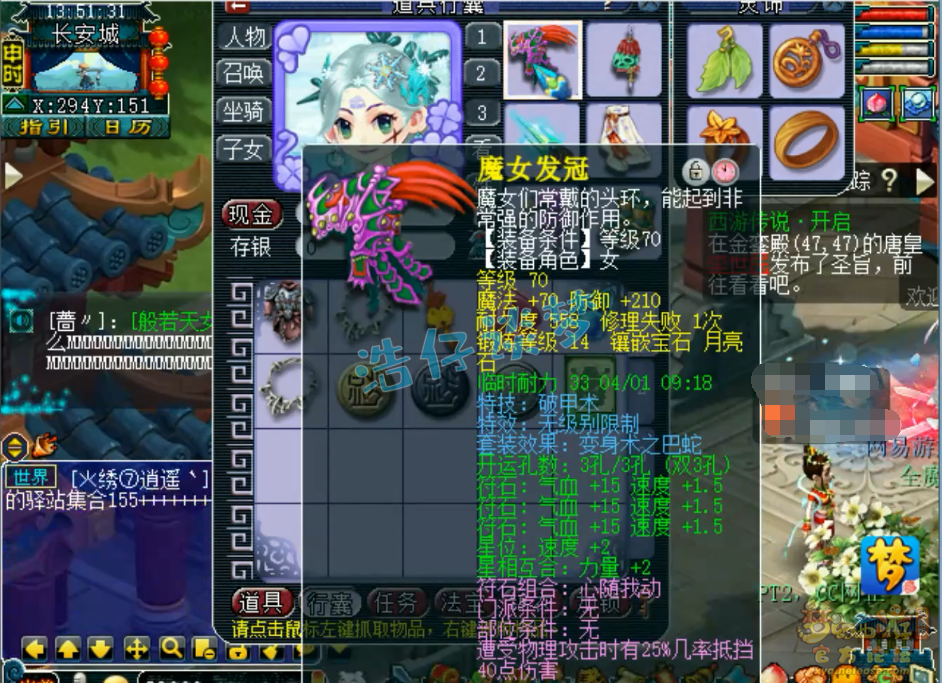 梦幻西游地府69级装备搭配图