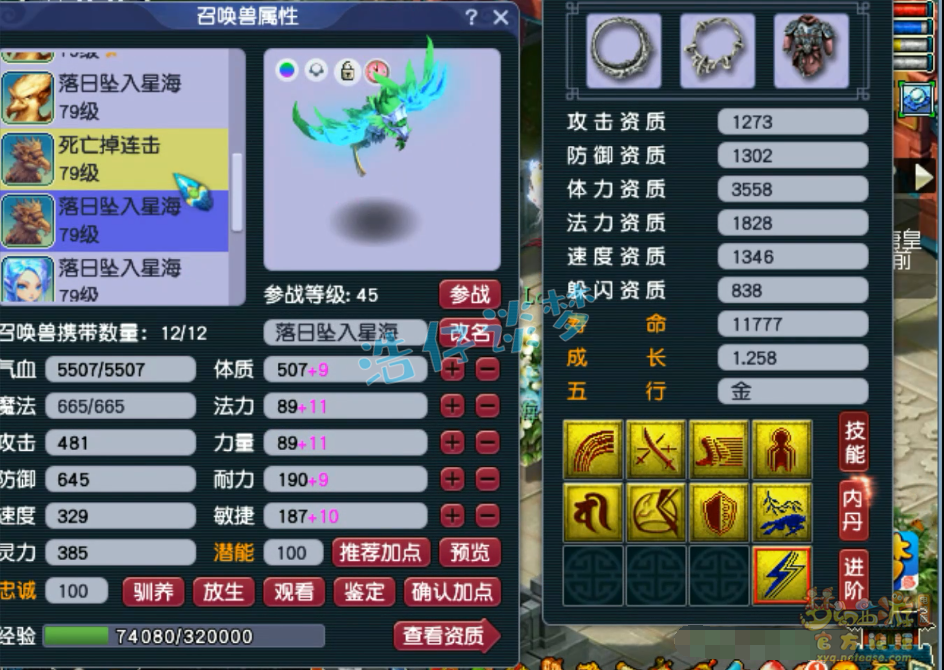 梦幻西游地府69级装备搭配图