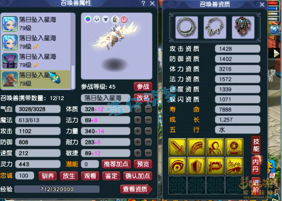 梦幻西游地府69级装备搭配图