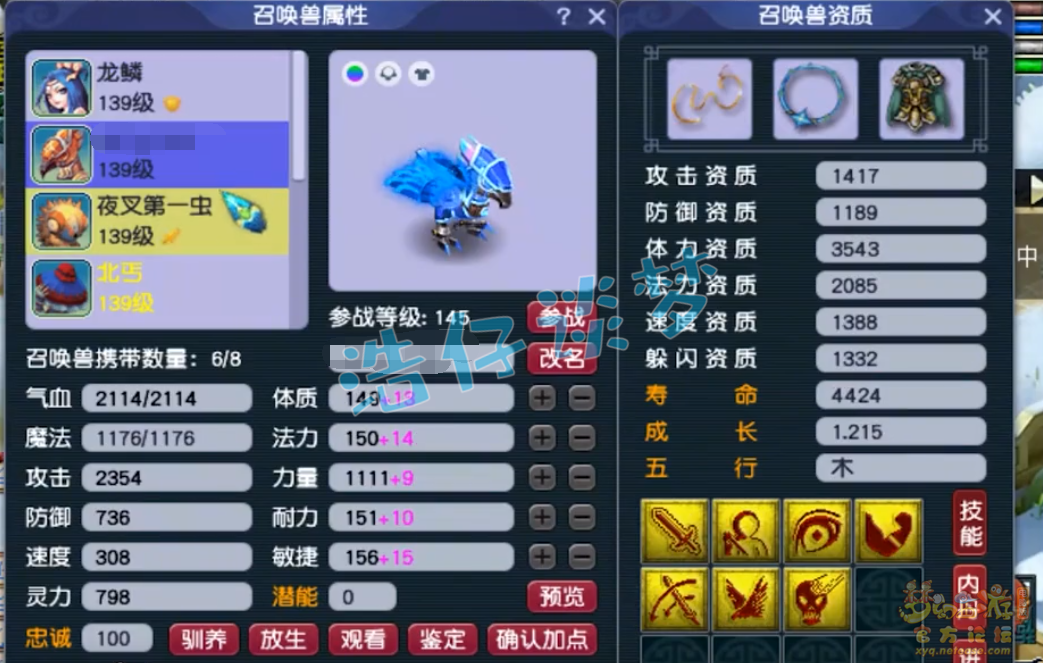 梦幻西游固伤女儿村装备搭配129