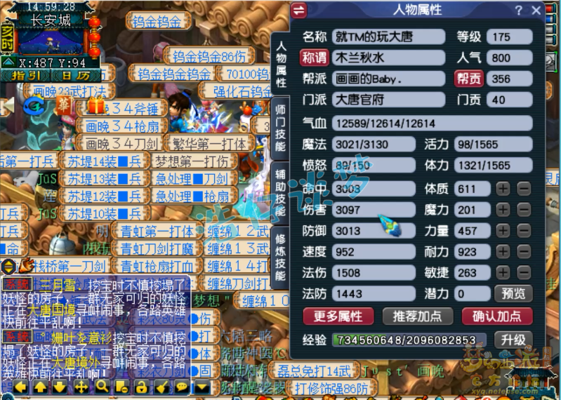 梦幻西游175单挑大唐装备搭配