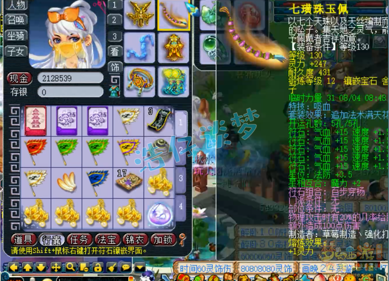 梦幻西游175单挑大唐装备搭配