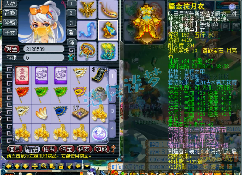 梦幻西游175单挑大唐装备搭配