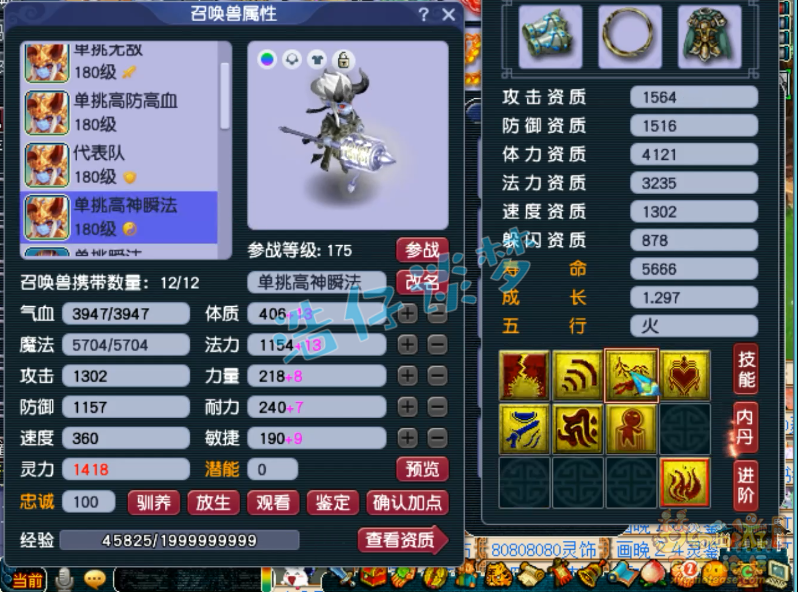 梦幻西游175单挑大唐装备搭配