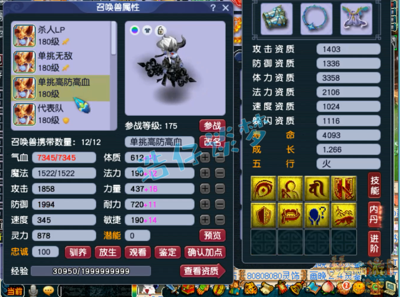 梦幻西游175单挑大唐装备搭配