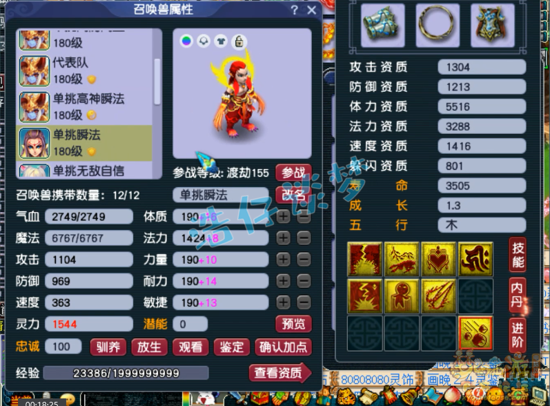 梦幻西游175单挑大唐装备搭配