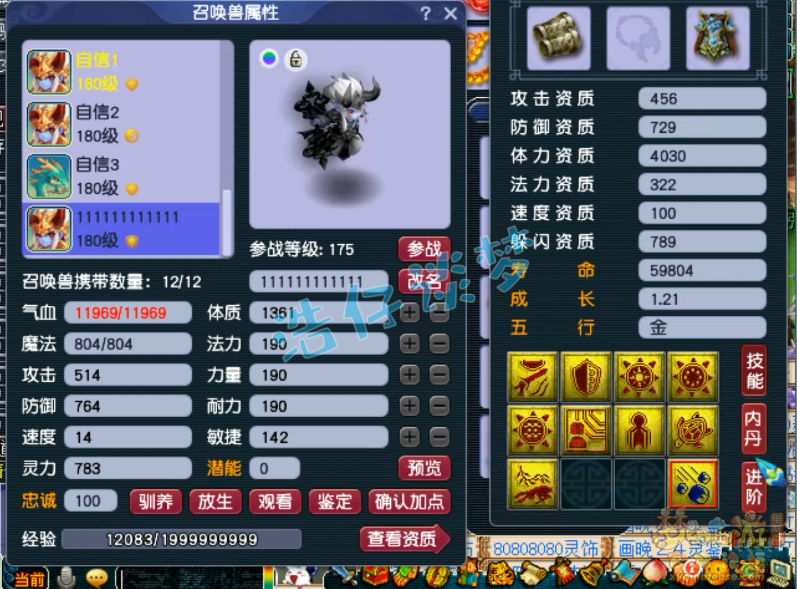 梦幻西游175单挑大唐装备搭配