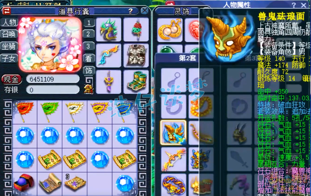 梦幻西游狮驼帮战配置175级