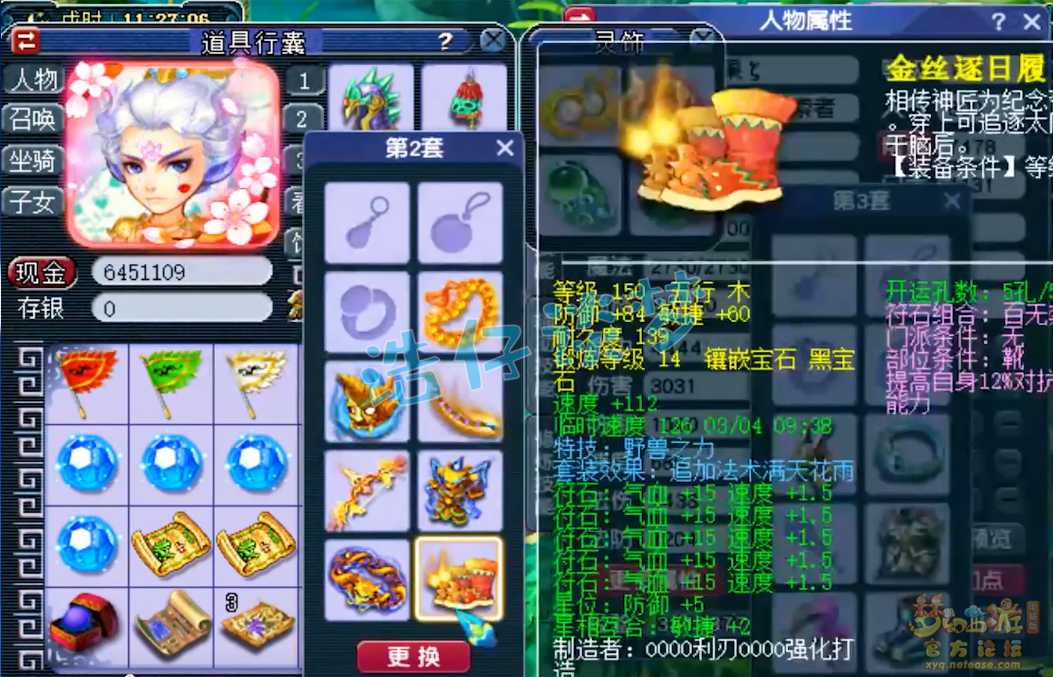 梦幻西游狮驼帮战配置175级