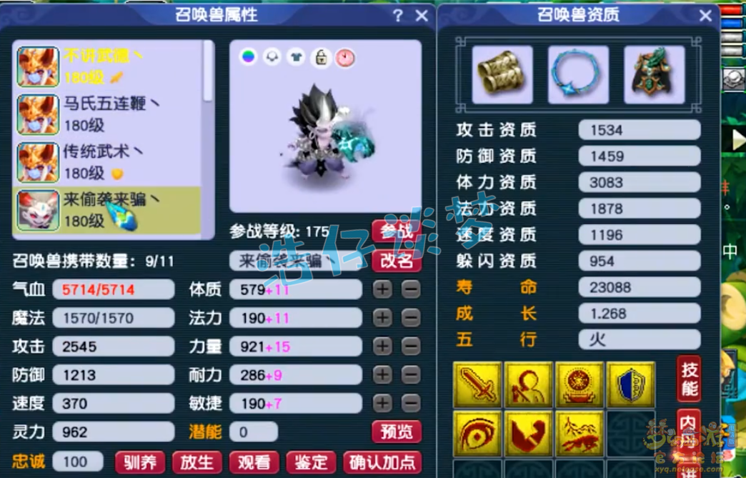 梦幻西游狮驼帮战配置175级