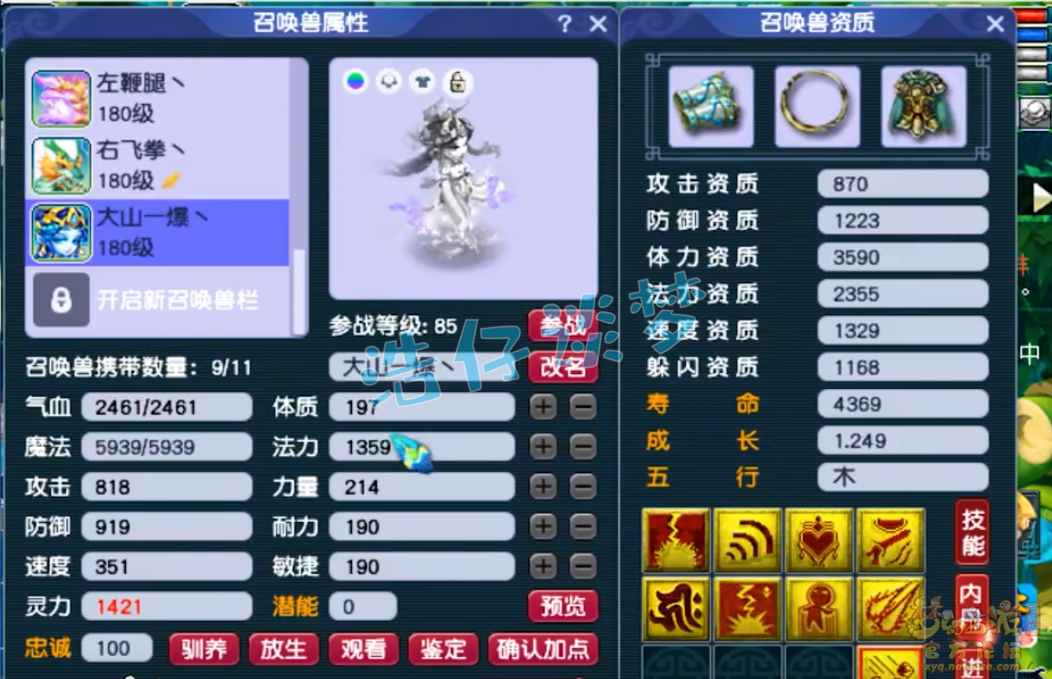 梦幻西游狮驼帮战配置175级