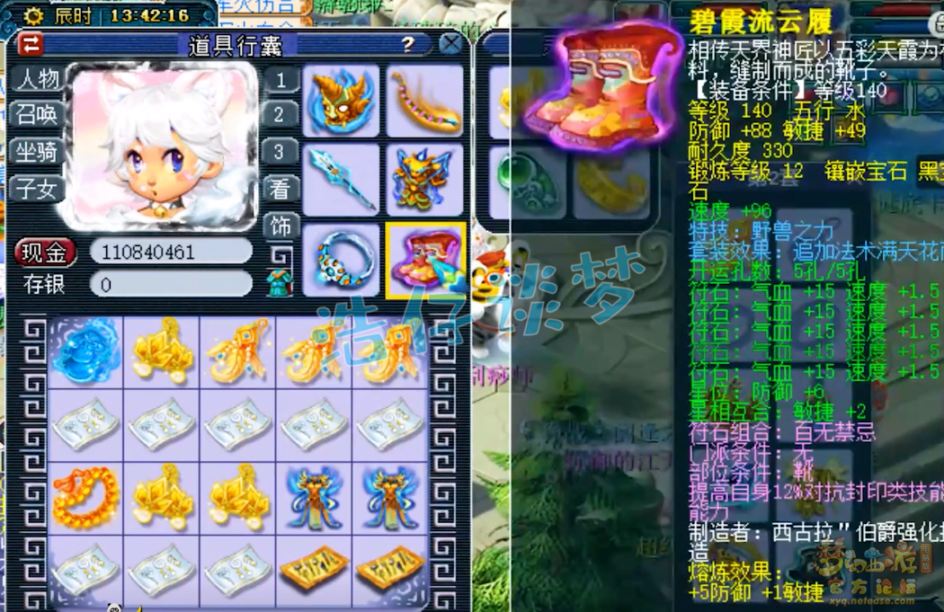 梦幻西游花果山装备怎么选择175级