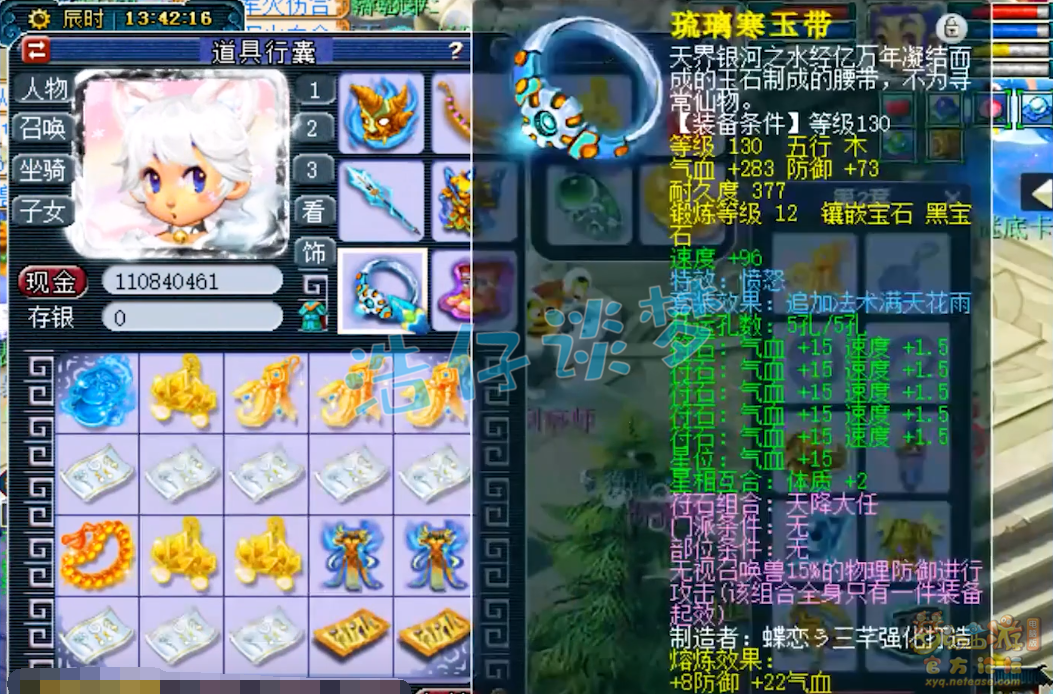 梦幻西游花果山装备怎么选择175级