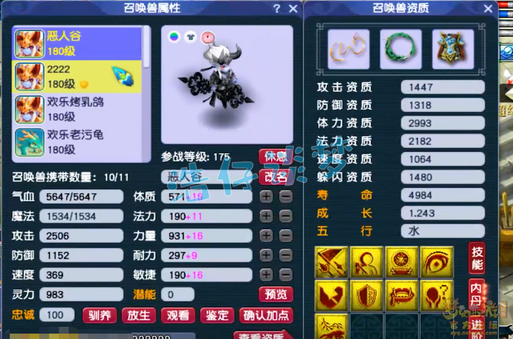 梦幻西游花果山装备怎么选择175级