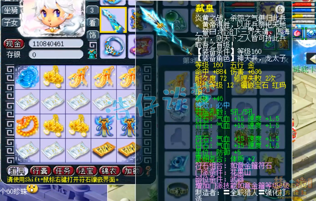 梦幻西游花果山装备怎么选择175级