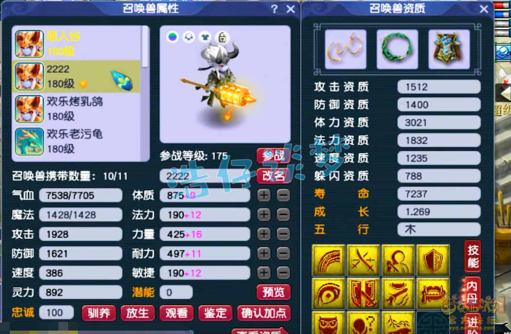 梦幻西游花果山装备怎么选择175级