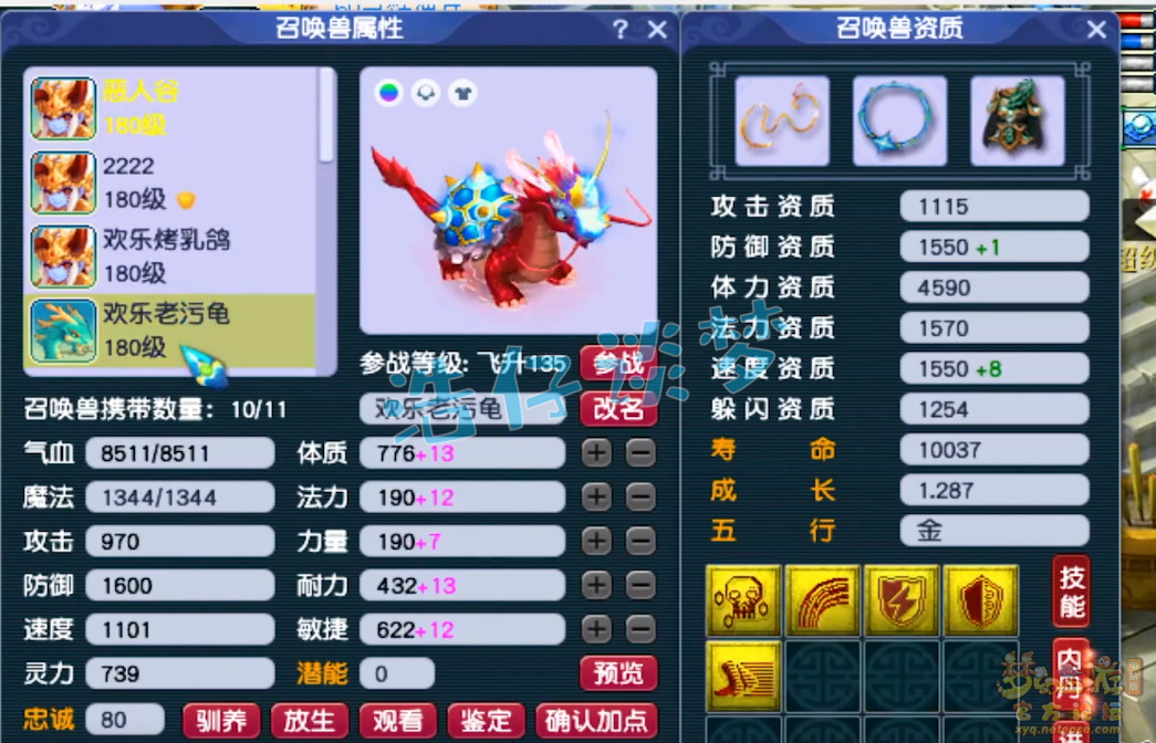 梦幻西游花果山装备怎么选择175级