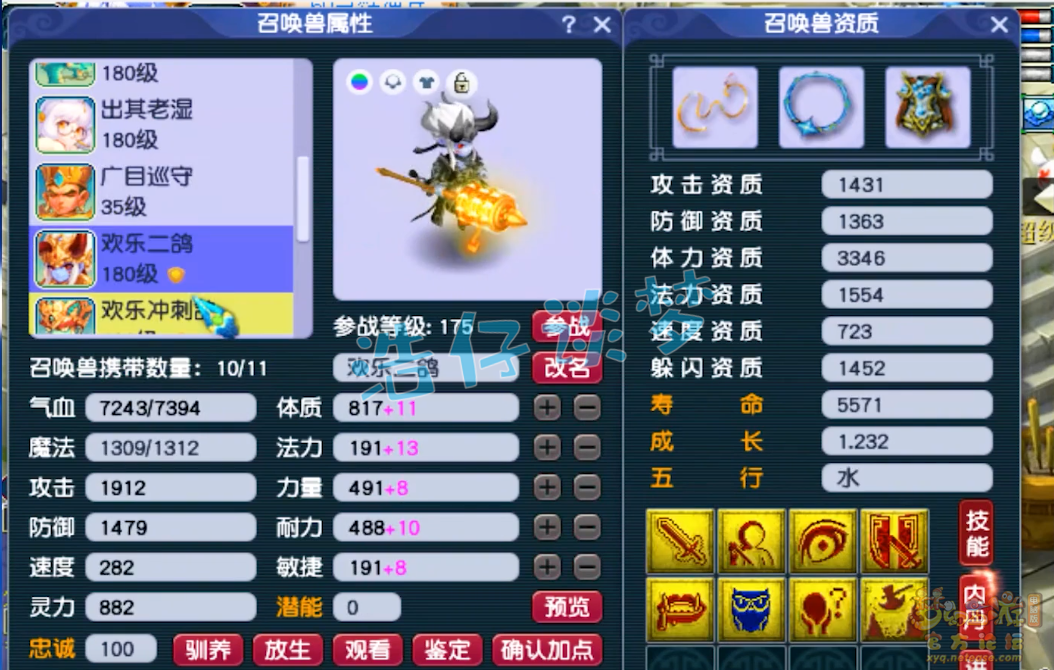 梦幻西游花果山装备怎么选择175级