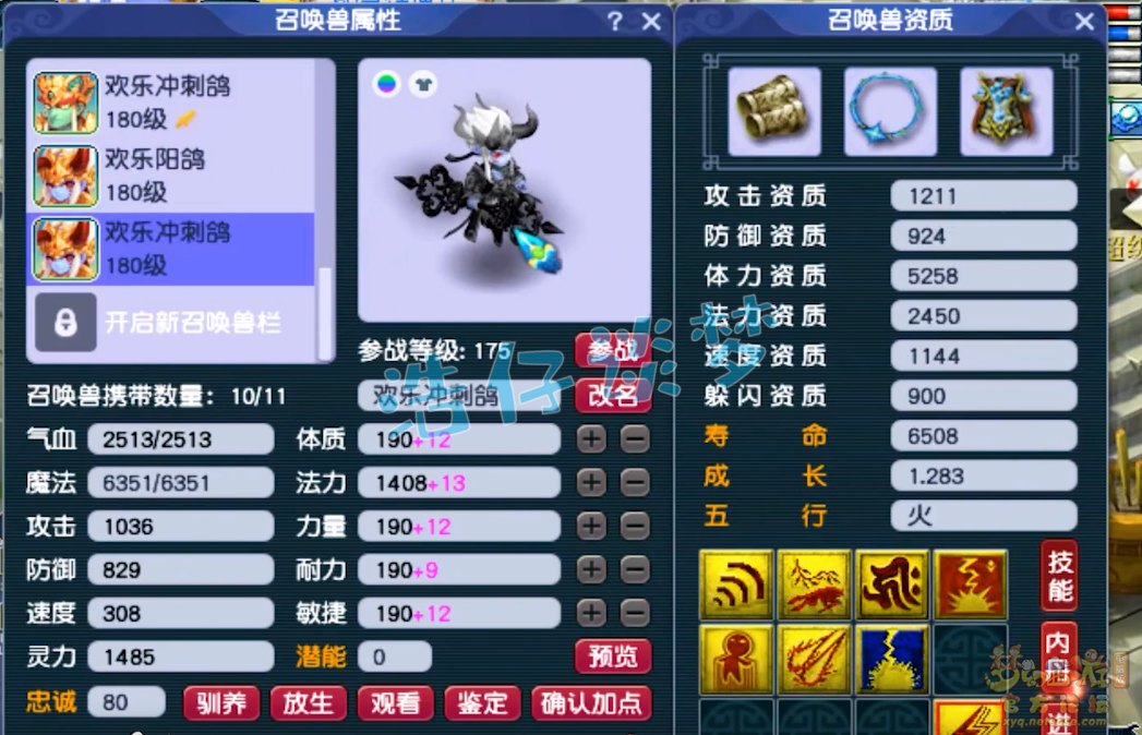 梦幻西游花果山装备怎么选择175级