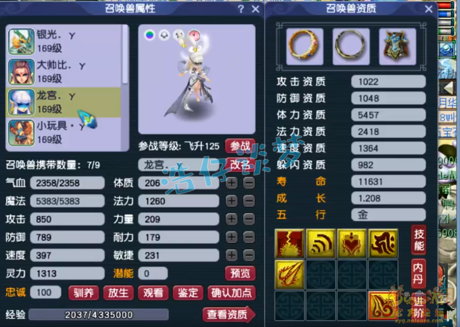 梦幻西游三攻凌波城装备展示159级