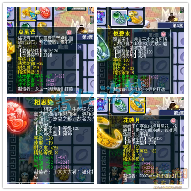 梦幻西游魔化生装备怎么配175级