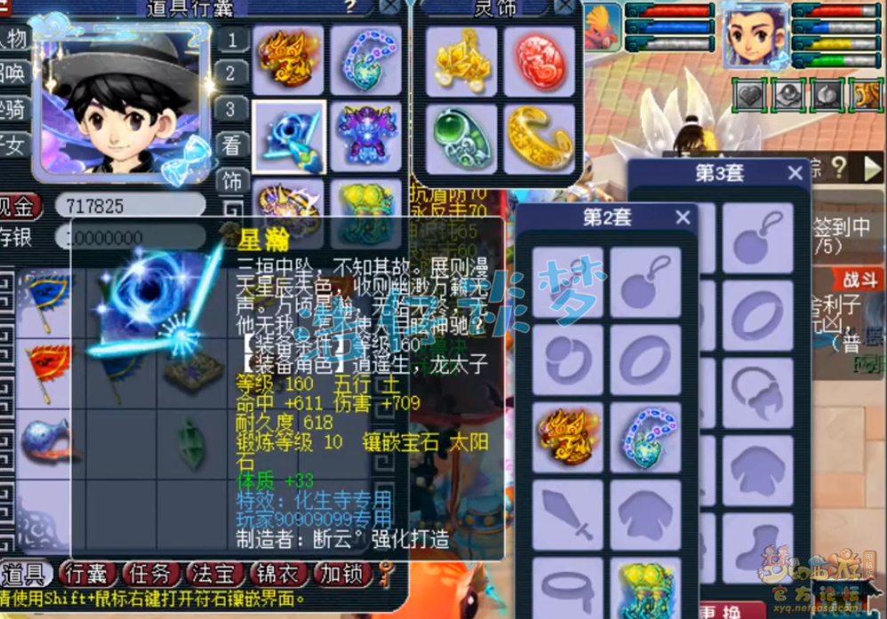 梦幻西游魔化生装备怎么配175级