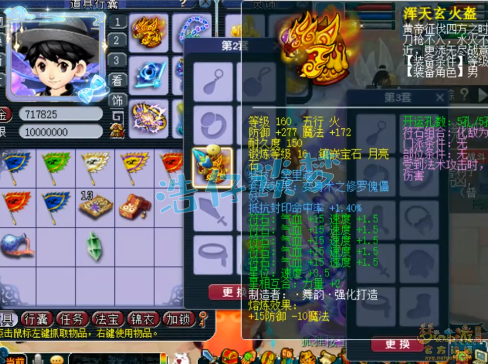 梦幻西游魔化生装备怎么配175级