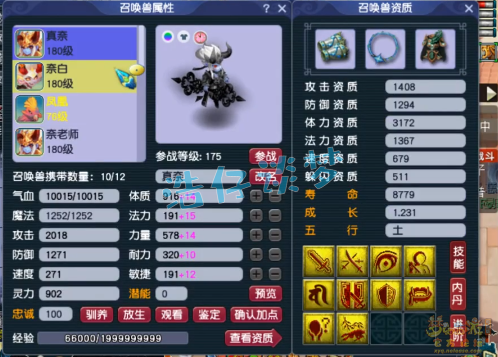 梦幻西游魔化生装备怎么配175级