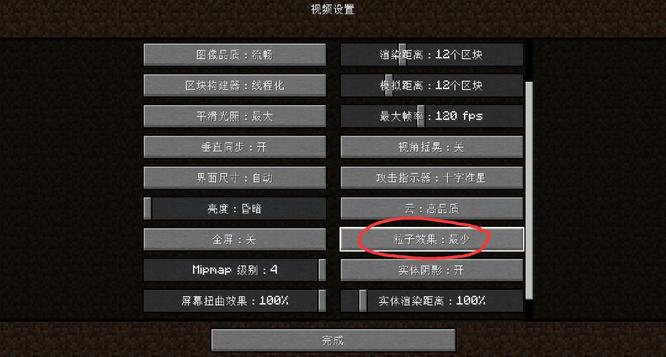 我的世界如何取消药水气泡