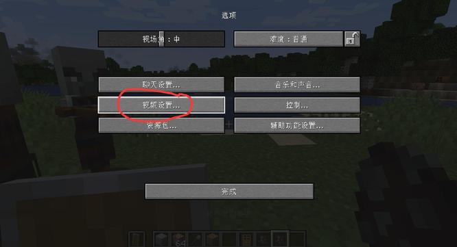 我的世界如何取消药水气泡