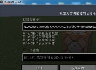 我的世界命令方块指令如何传送