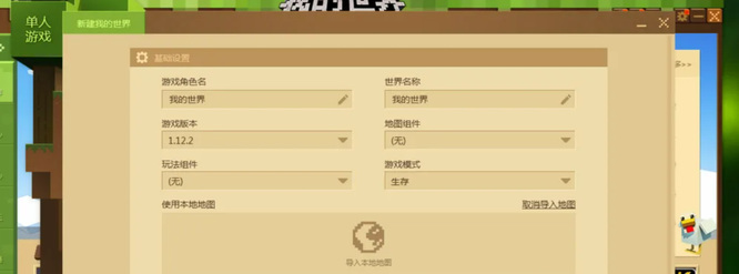 我的世界怎么快速切换生存创造